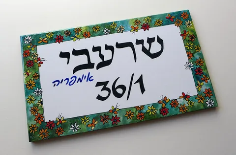 קרמיקה שרעבי