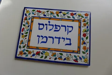 קרפלוס