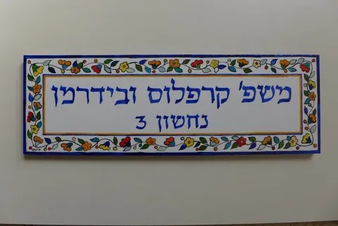 שט קרמיקה