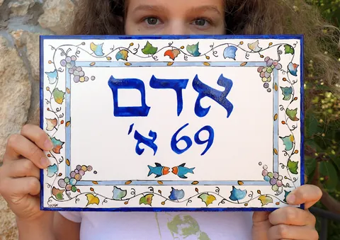 שלט אדם SKT