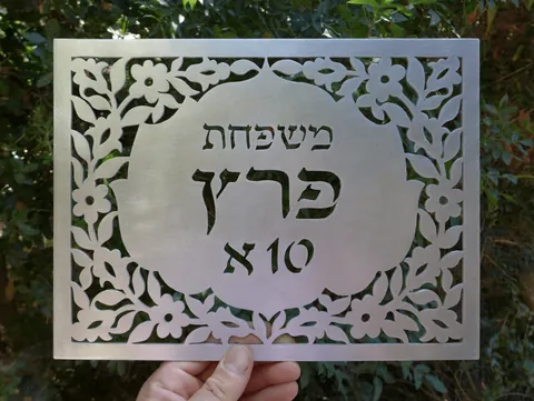 שלט אלומיניום פרץ