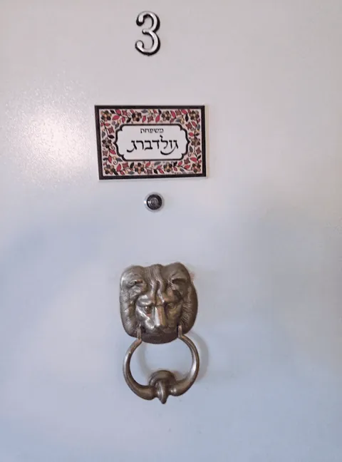 שלט גולדברג