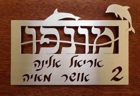 שלט עם דולפינים