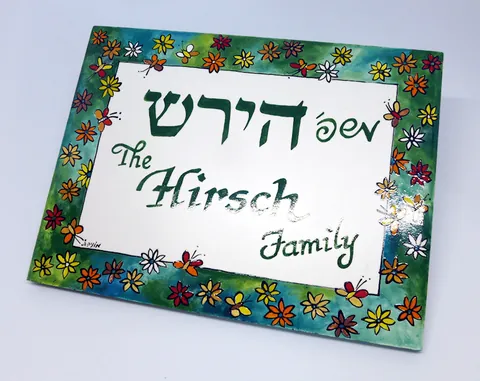 שלט הירש