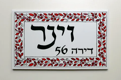 שלט וינר skt