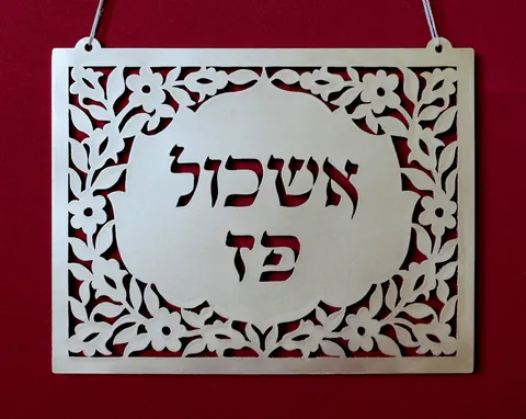 שלט מתכת צבוע בזהב עתיק