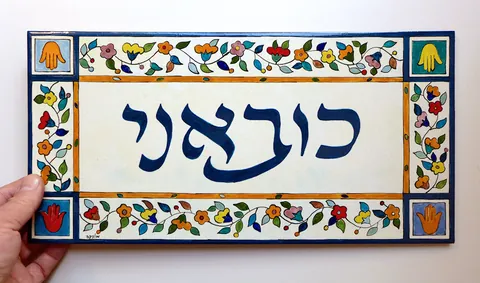 שלט כובאני skt