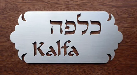 שלט כלפה