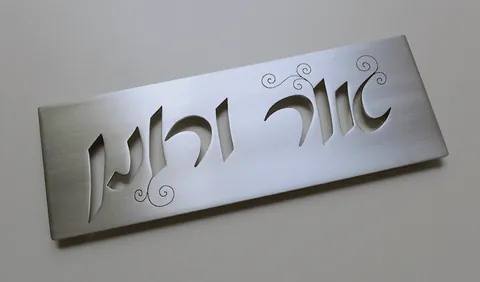 שלט לדלת - אור ורוני