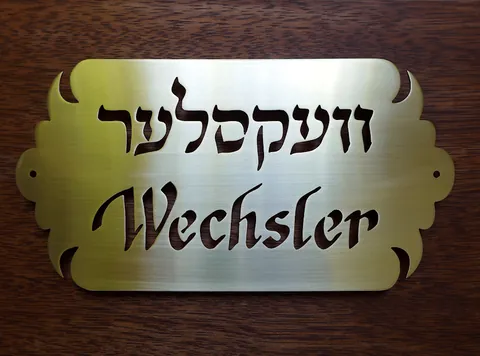 שלט לדלת ווכסלר SKT