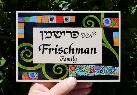 שלט לדלת פרישמן