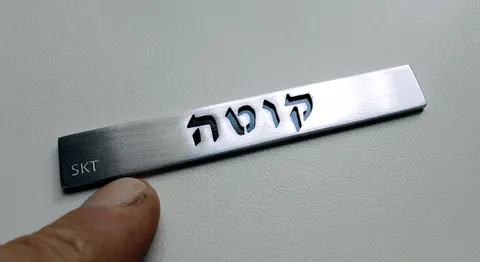 שלט לתיבת דואר