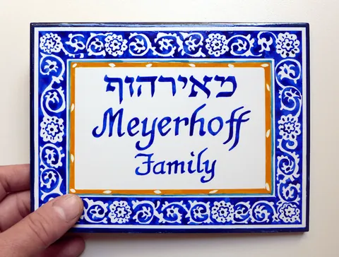 שלט מאירהוף skt