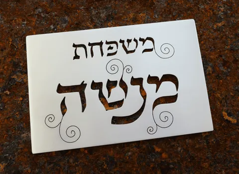שלט מנשה