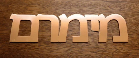 שלט נחושת
