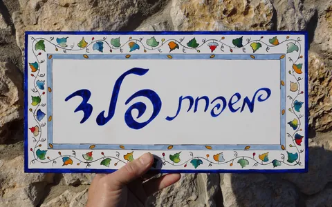 שלט פלד