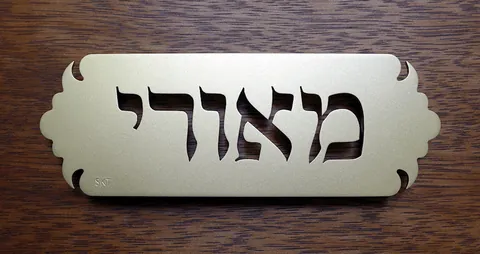 שלט-פליז-משי