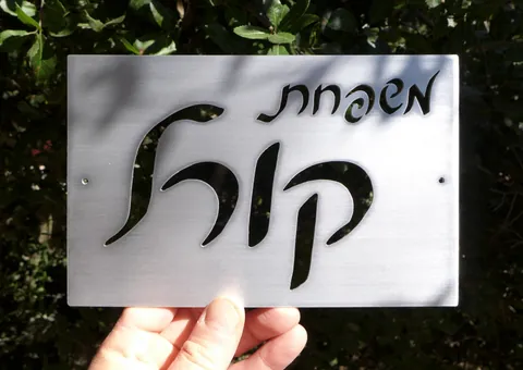 שלט קורל