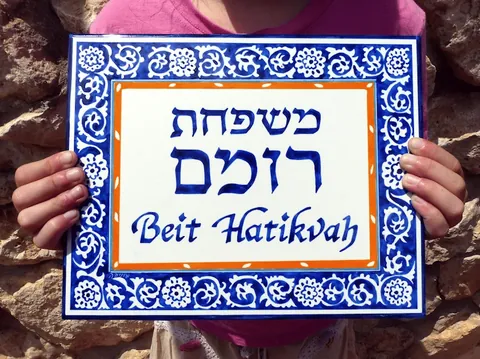 משפחת רומם