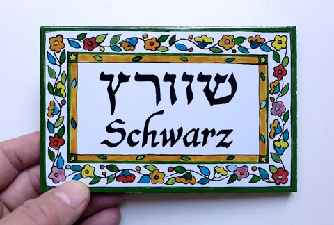 שלט שוורץ skt