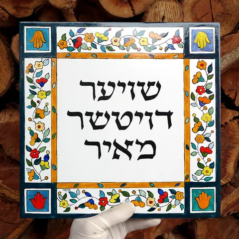 שלט שויער skt
