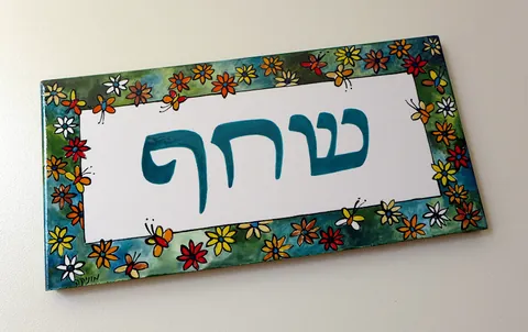 שלט שחף SKT