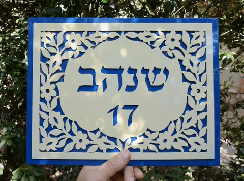 שלט שנהב