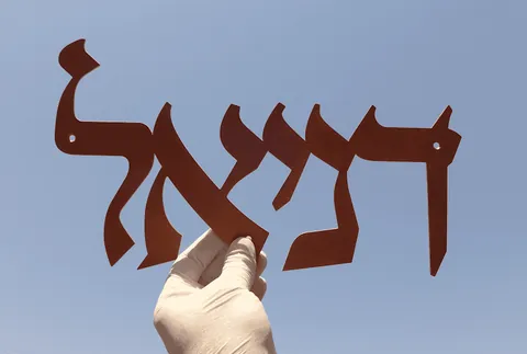 שלטי נחושת