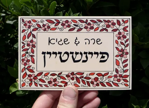 שלטים לדלתות פיינשטיין
