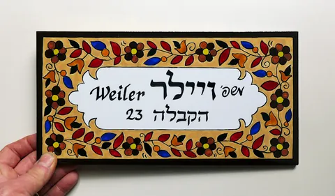 שלטלבית