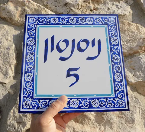 שלט קרמיקה ניסנסון 25*25