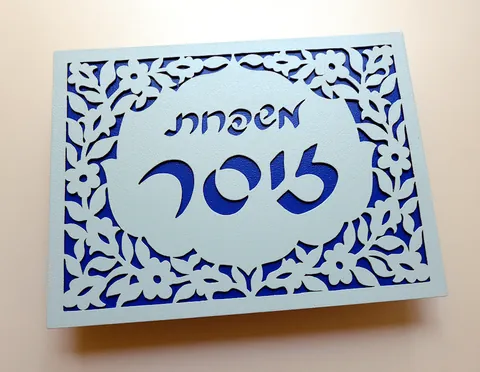 SKT שלט לבית זיסר