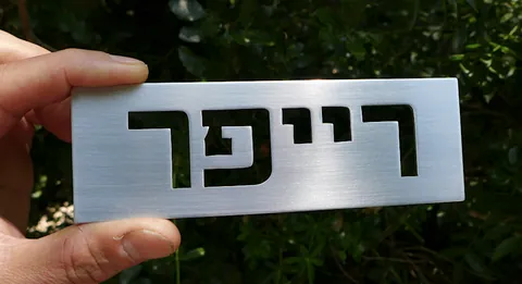 שלט מתכת רייפר