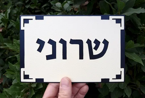 skt שילוט מתכת