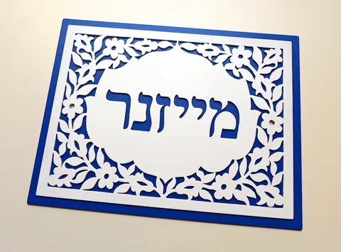 skt-שלט-מייזנר