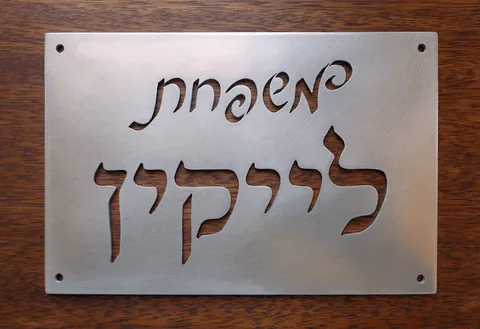 לייקין