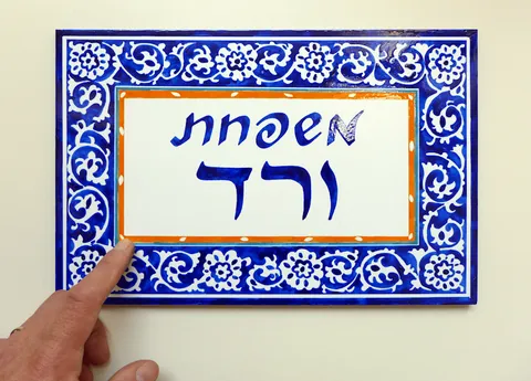 משפחת ורד