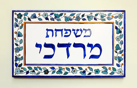 משפחת מרדכי