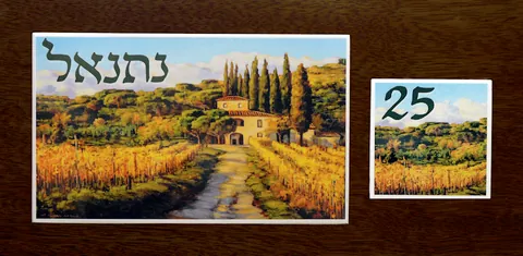 נתנאל