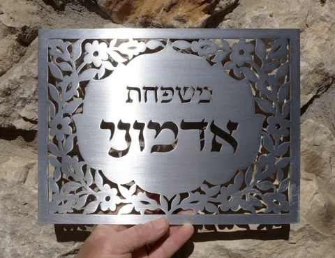 שלט אדמוני