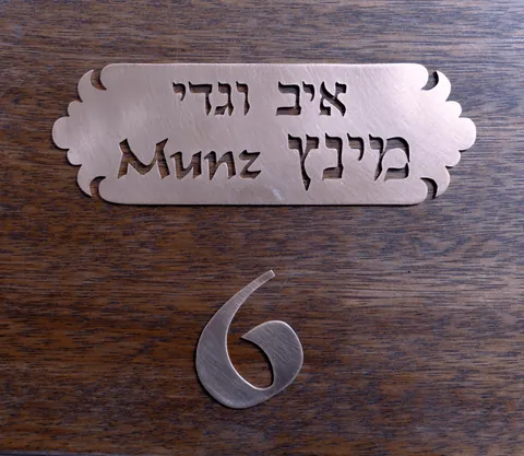 שלט לבית מנחושת