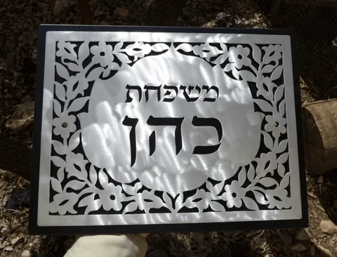 שלט לחומה