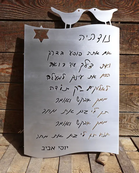 שלט זכרון - שלט למצבה