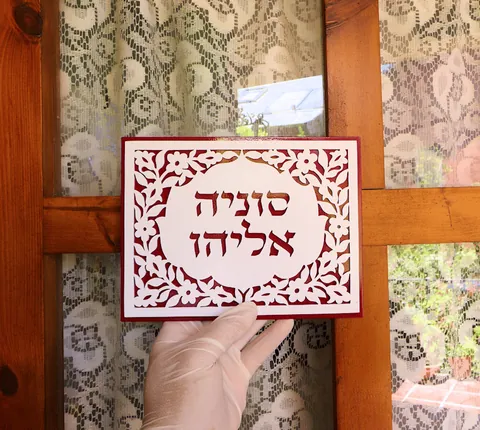 שלט על דלת