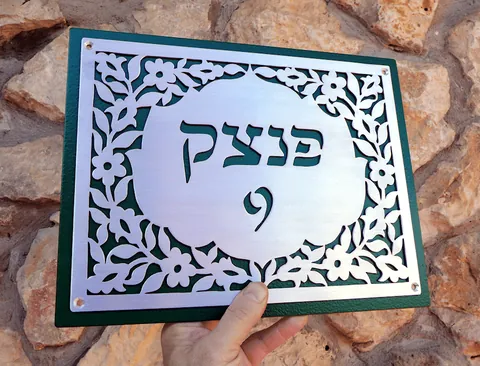 שלט רוזנפלד