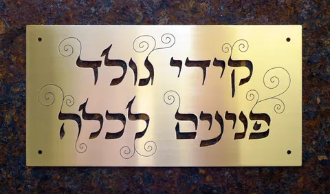 שלט קידי גולד