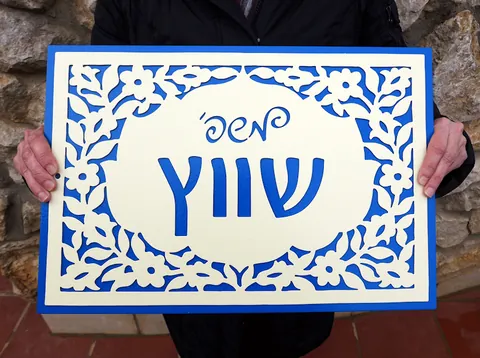 שלט שווץ