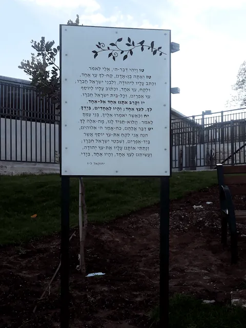 שלטי הנצחה