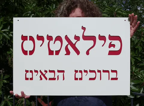 שלטים למשרד- שלט מתכת פילאטיס