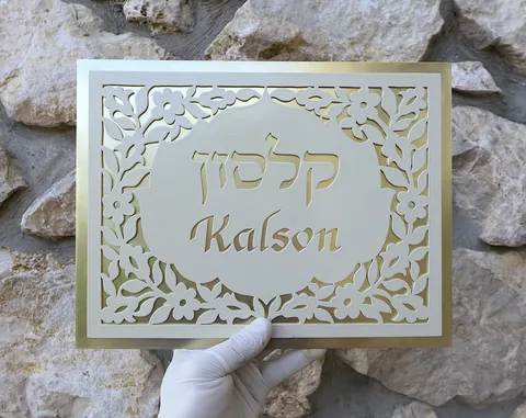 שלט פליז ואלומיניום